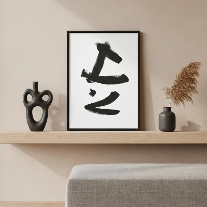 Sign No. 47 | Painting on Cardboard