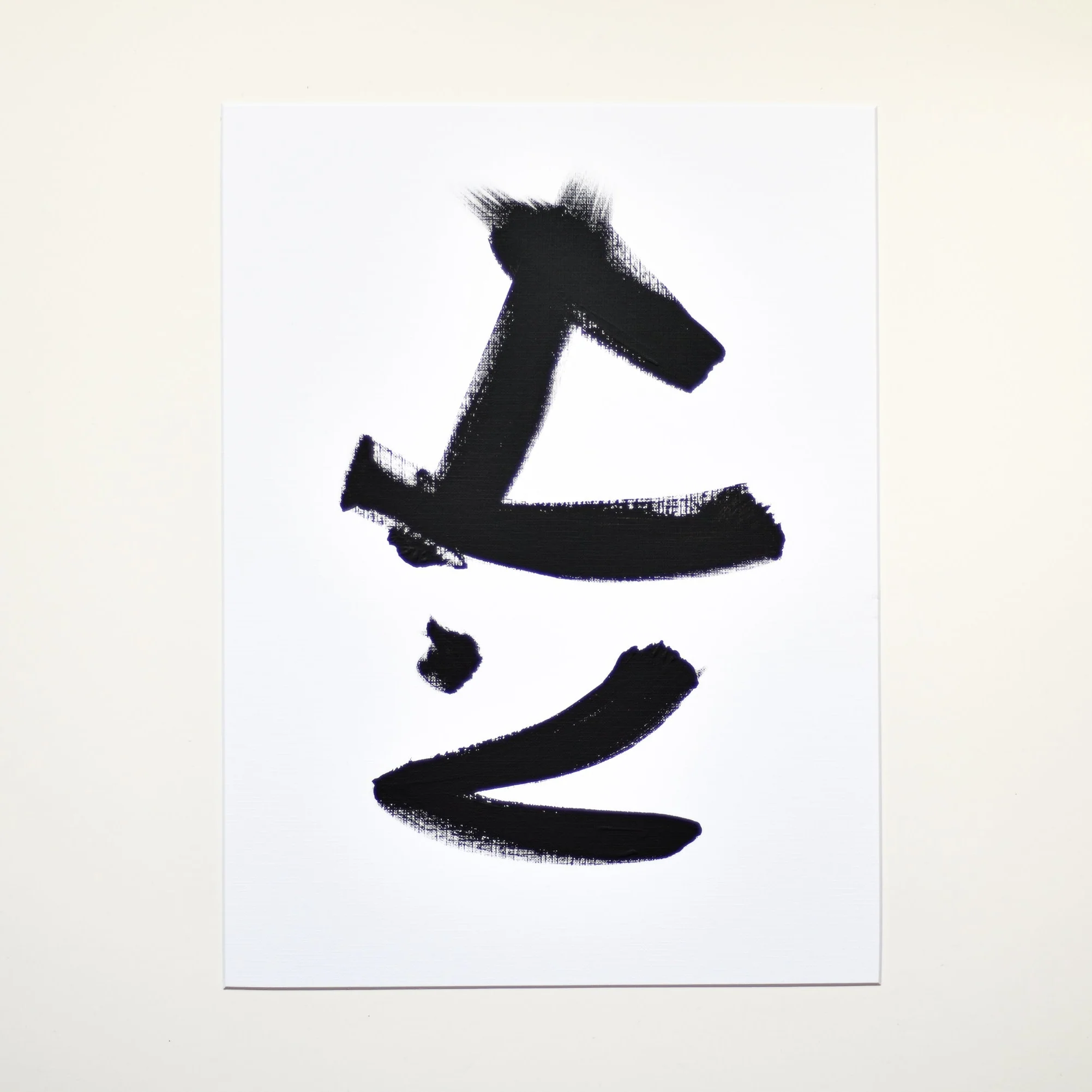 Sign No. 47 | Painting on Cardboard - Image 4