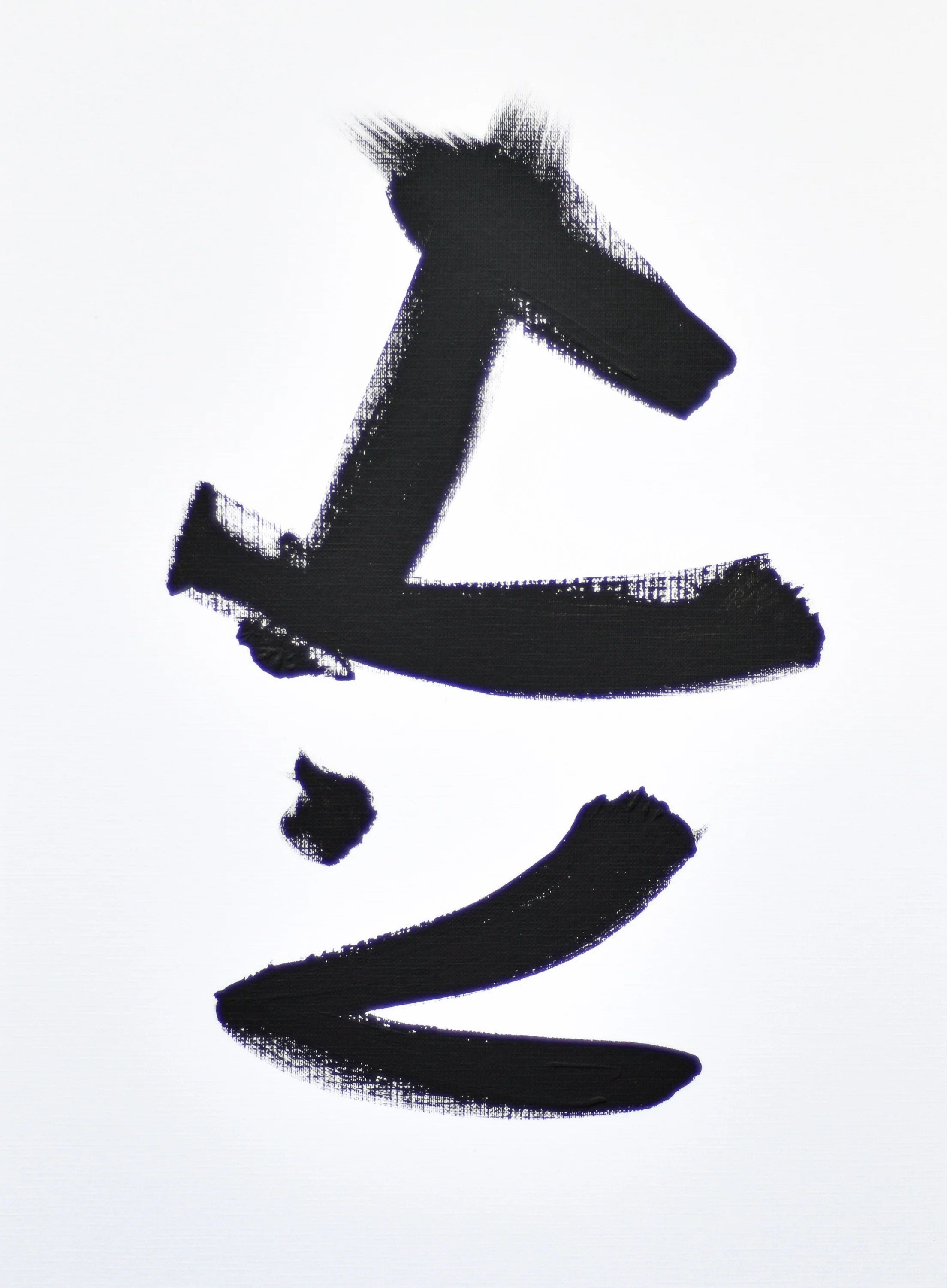 Sign No. 47 | Painting on Cardboard - Image 5