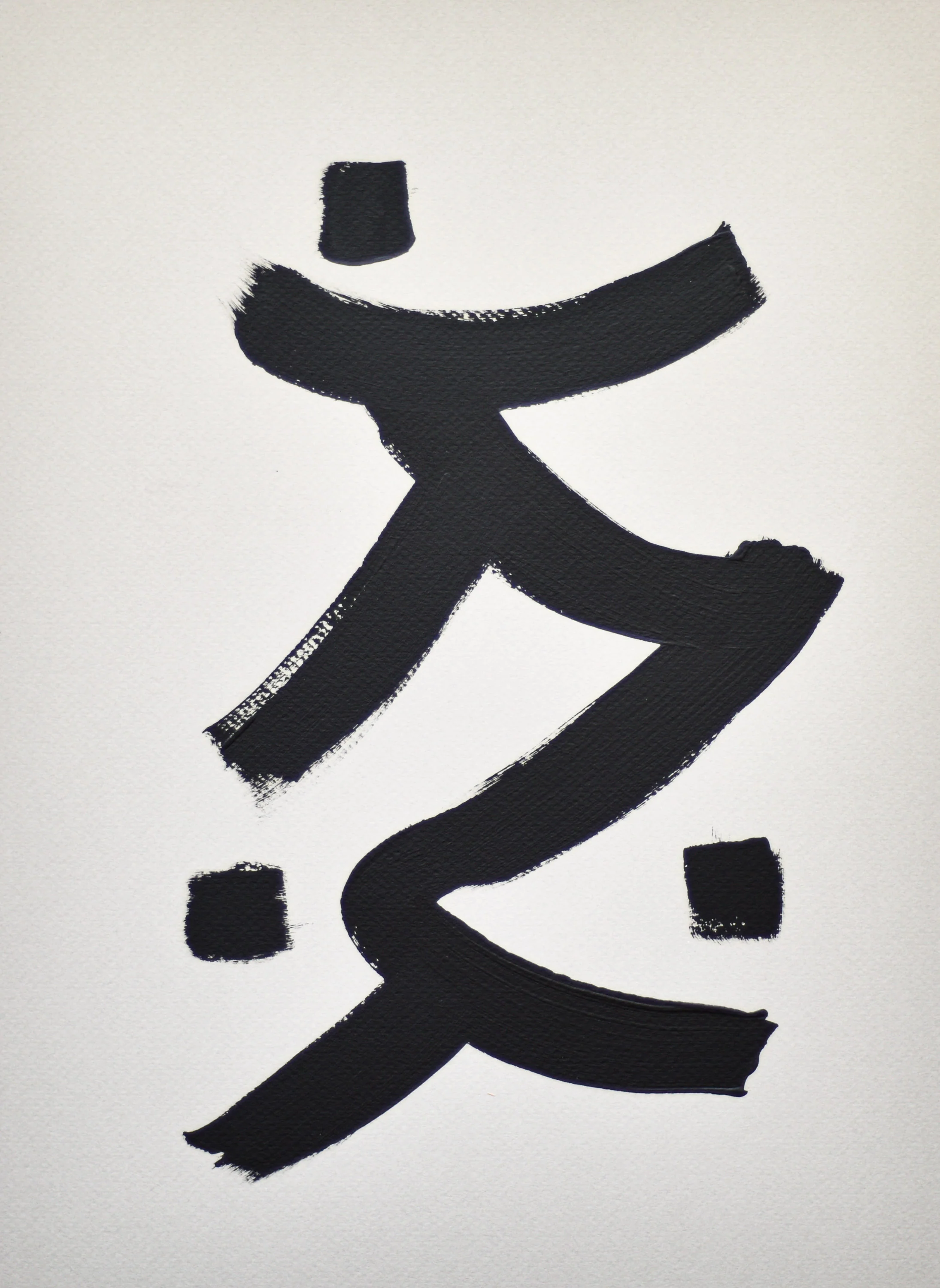 Sign No. 49 | Painting on Cardboard - Image 5